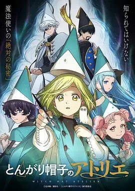 星屑列车动漫海报