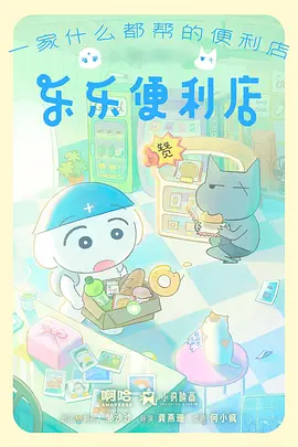 星海拾荒者动漫海报