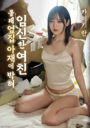 午夜的第七封电影海报